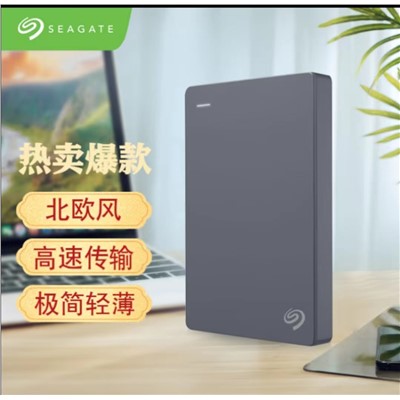 希捷(Seagate)1TBjian移動(dòng)硬盤1TB USB3.0 2.5英寸 兼容PS4商務(wù)辦公移動(dòng)硬盤